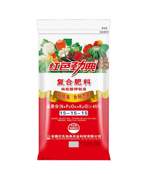 双硫基、含硝态氮、纯硫酸钾制造复合肥料45%（15-15-15）