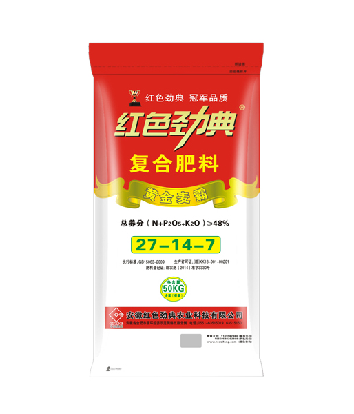 黄金麦霸48%（27-14-7）樱桃视频官方网站掺混肥料
