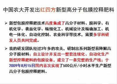 樱桃视频下载APP采用中国农业大学缓释包膜技术