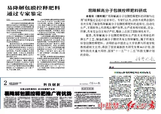 樱桃视频下载APP缓释包膜技术一出现，广受媒体追捧