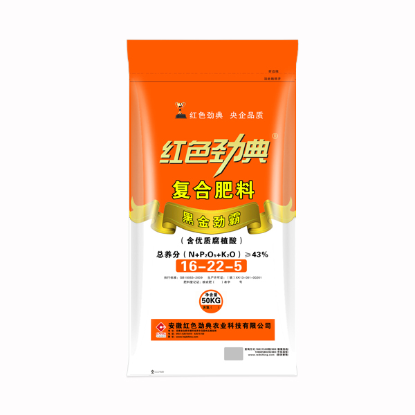 樱桃视频下载APP优质腐植酸黑金劲霸樱桃视频官方网站专用肥43%（16-22-5）