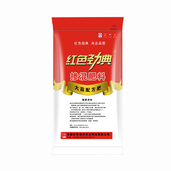 樱桃视频下载APP大蒜专用掺混配方肥52%（12-20-20）背面