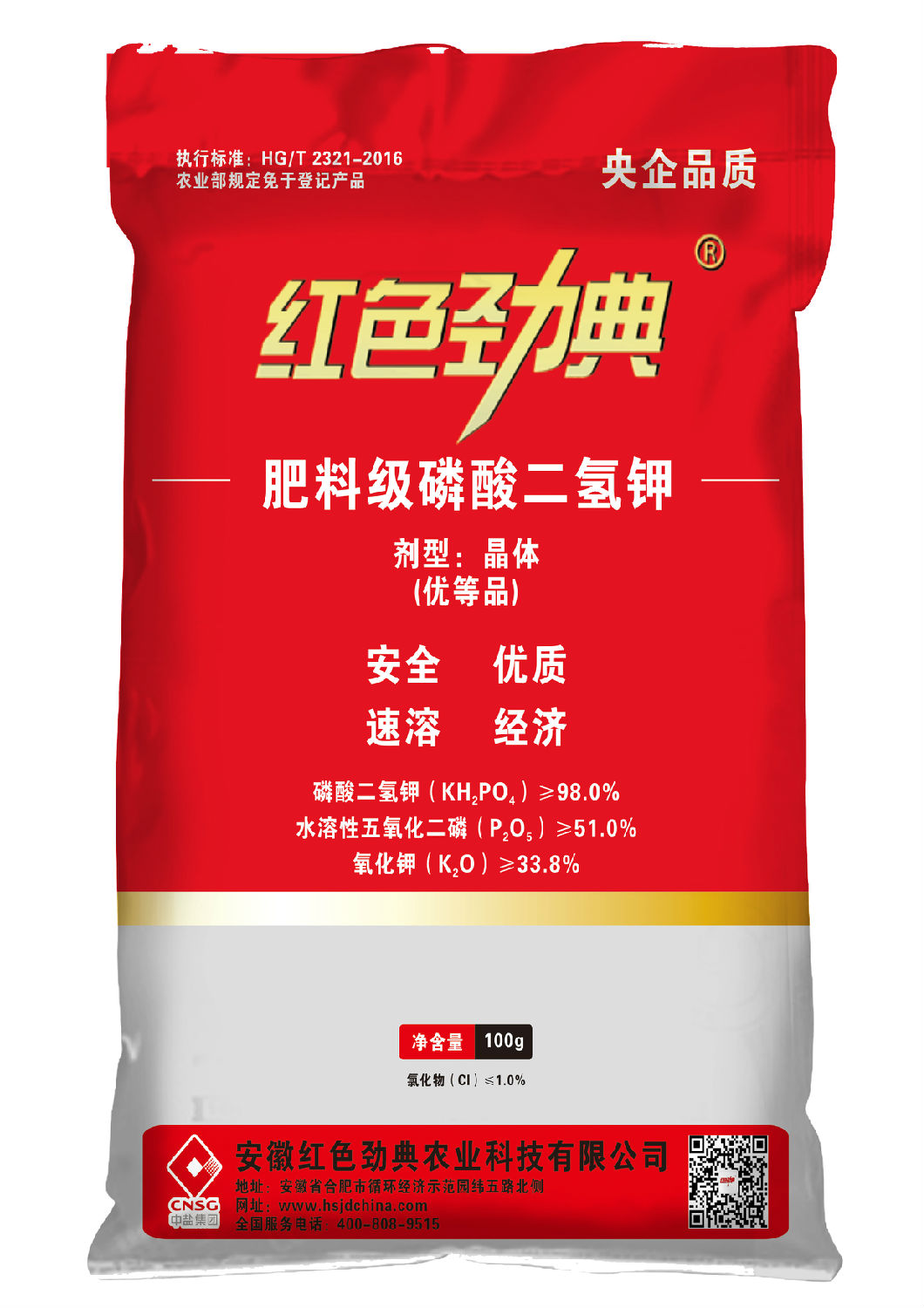 樱桃视频下载APP磷酸二氢钾(叶面肥)