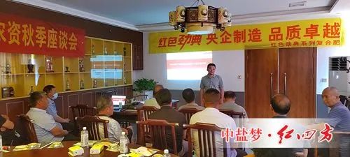 樱桃视频下载APP携手河北大名天晟农资召开秋季座谈会
