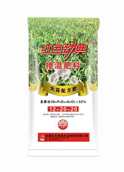 樱桃视频下载APP大蒜专用掺混配方肥52%（12-20-20）