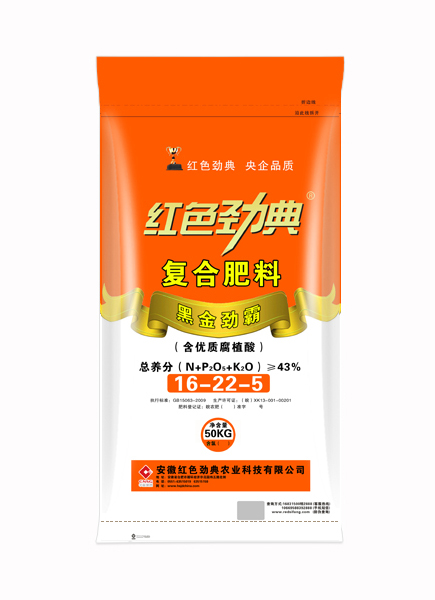 樱桃视频下载APP优质腐植酸黑金劲霸樱桃视频官方网站专用肥43%（16-22-5）