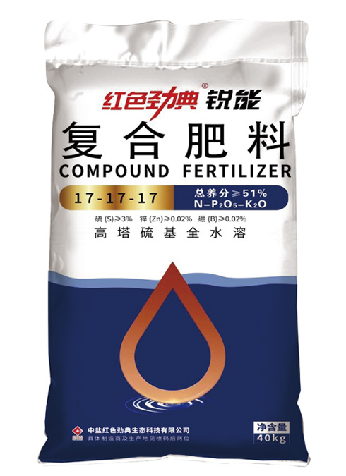 樱桃视频下载APP锐能高塔硫基全水溶复合肥料51%（17-17-17）